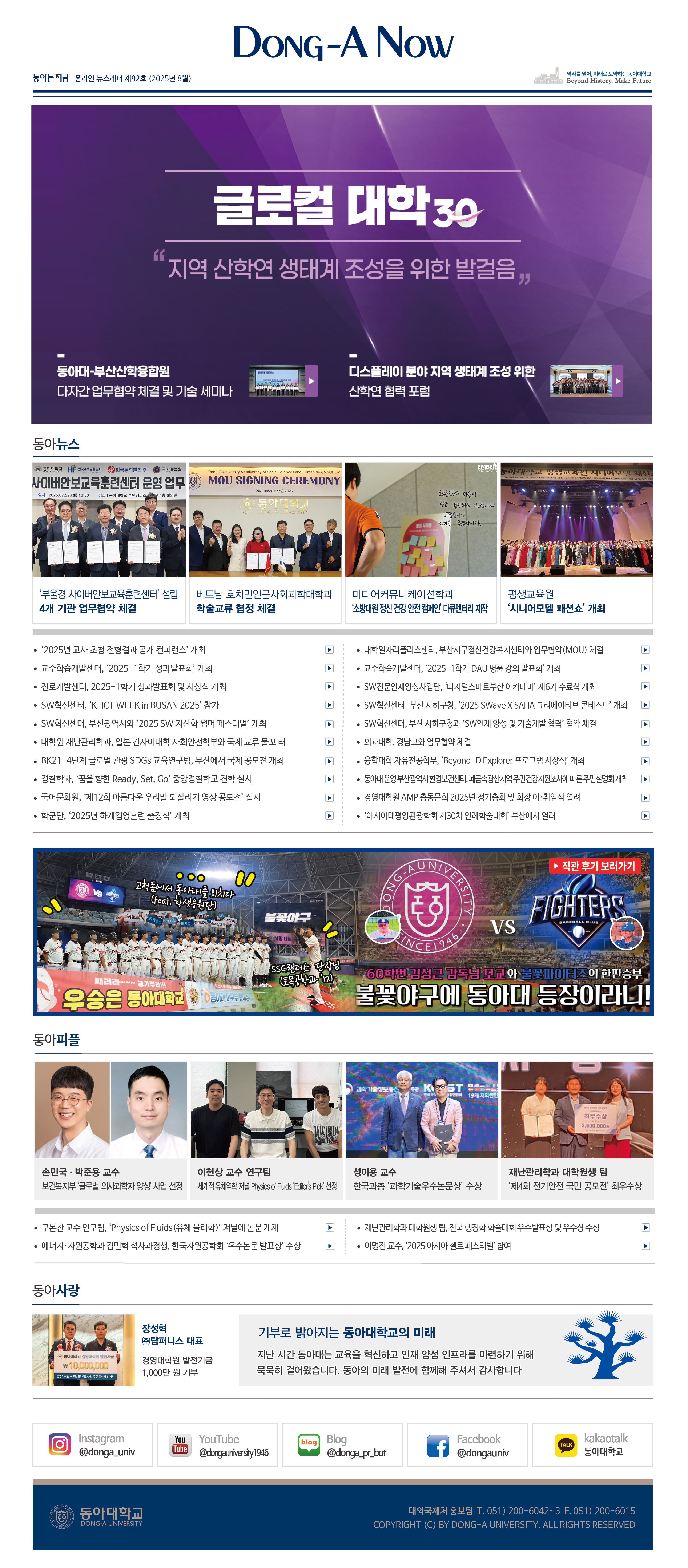 온라인 뉴스레터 92호