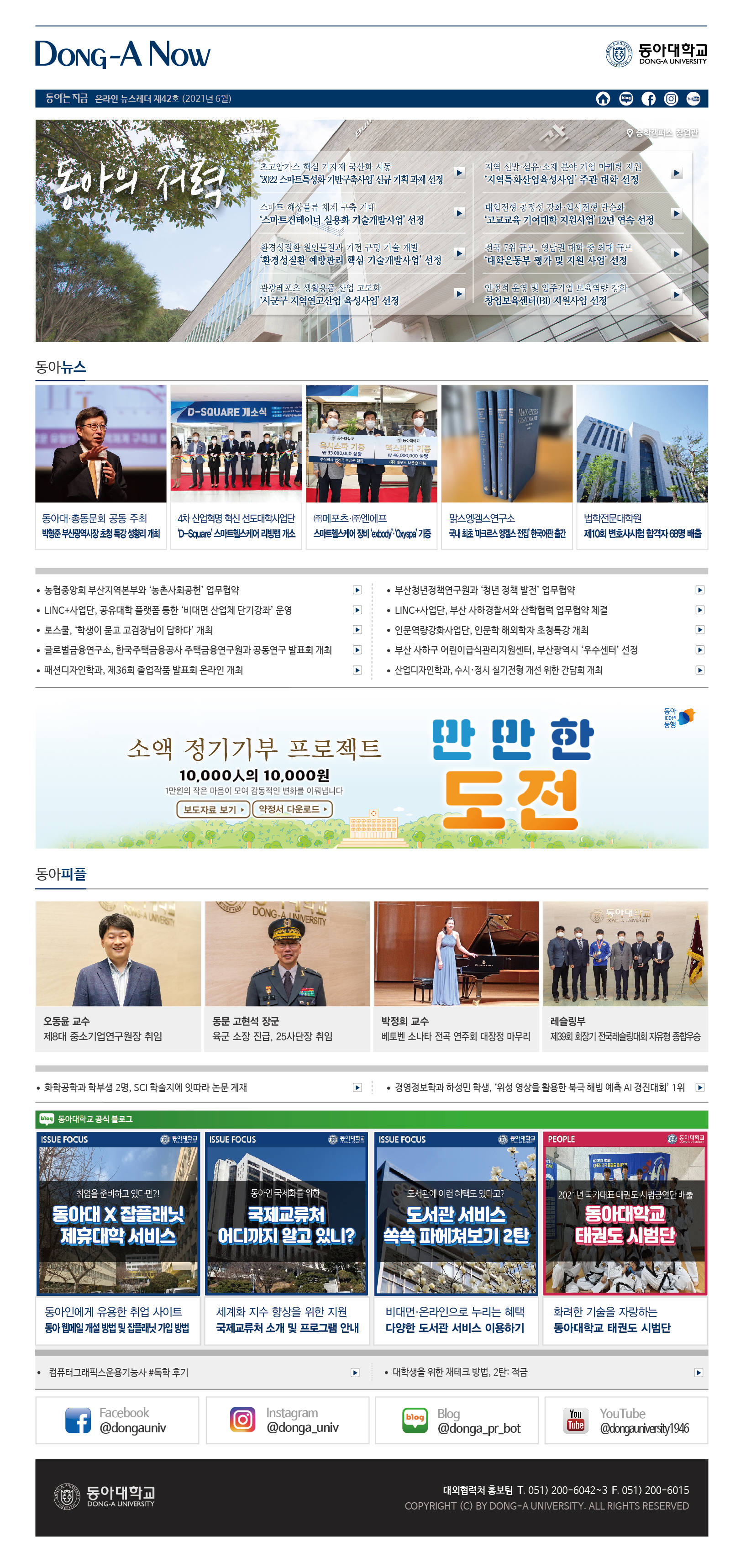 온라인 뉴스레터 42호