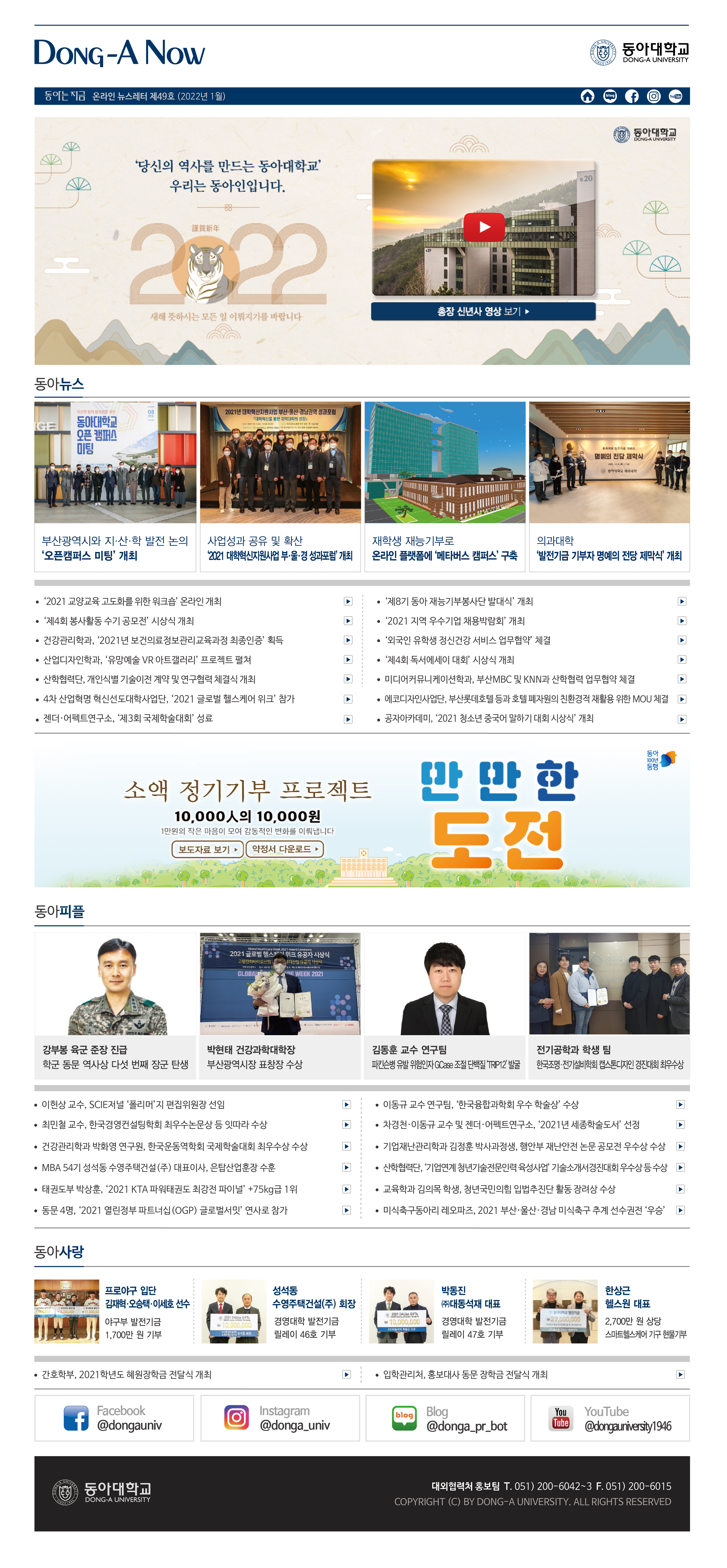 온라인 뉴스레터 49호